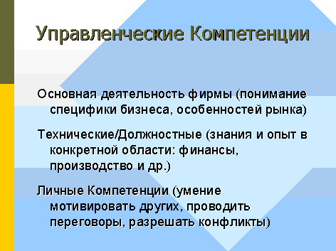 http://sinerghia.elearn.ru/COURSES/course233/media/4721529319992/22.jpg